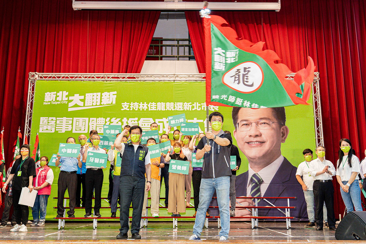 「新北市醫事團體支持林佳龍後援會」成立大會，林佳龍授予27個醫事團體戰旗。 圖：林佳龍競選總部提供