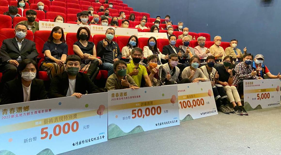 地方創生微電影競賽所有得獎團隊大合照。 圖：新北市政府青年局提供