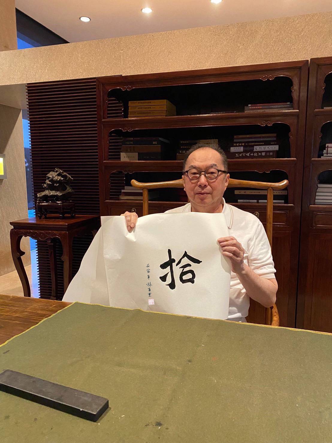 林百里墨寶上架NFT交易市場 圖:廣達文教基金會提供
