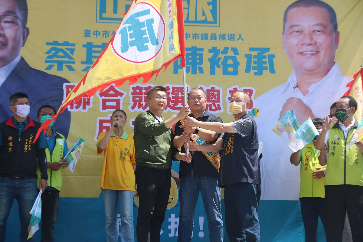 蔡其昌授戰旗予陳裕承。 陳裕承競選總部/提供