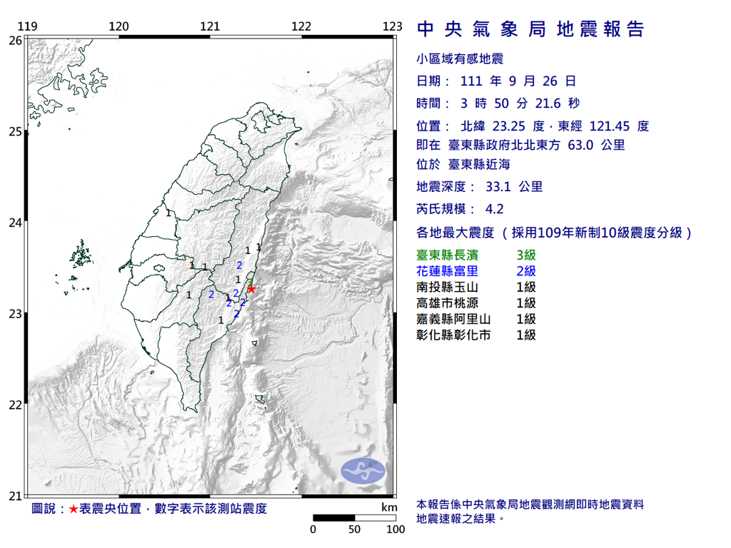 花蓮地區今(26)日發生規模4.2的地震。  圖：翻攝自中央氣象局