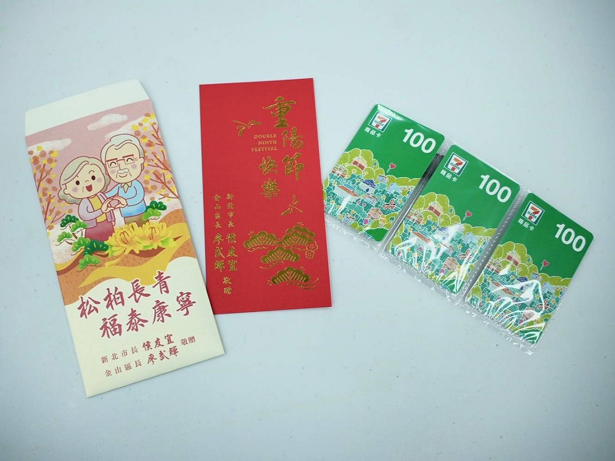 金山區公所的重陽敬老禮券、祝賀小卡及客製化信封袋。 圖：金山區公所提供