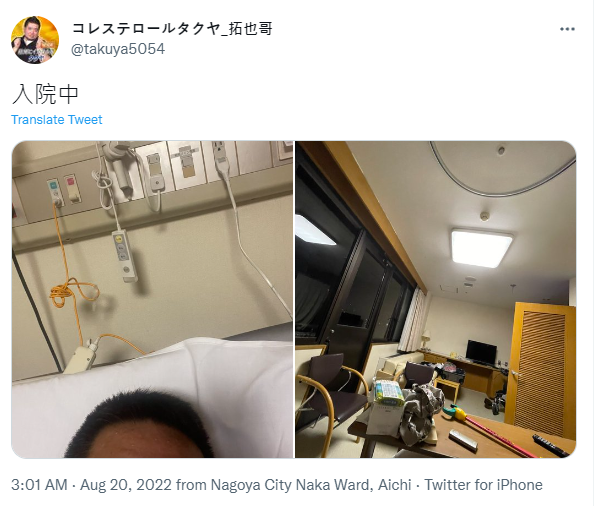 拓也哥上月20日曾在社群曬出照片，表示住院中。 圖：翻攝自推特/@takuya5054