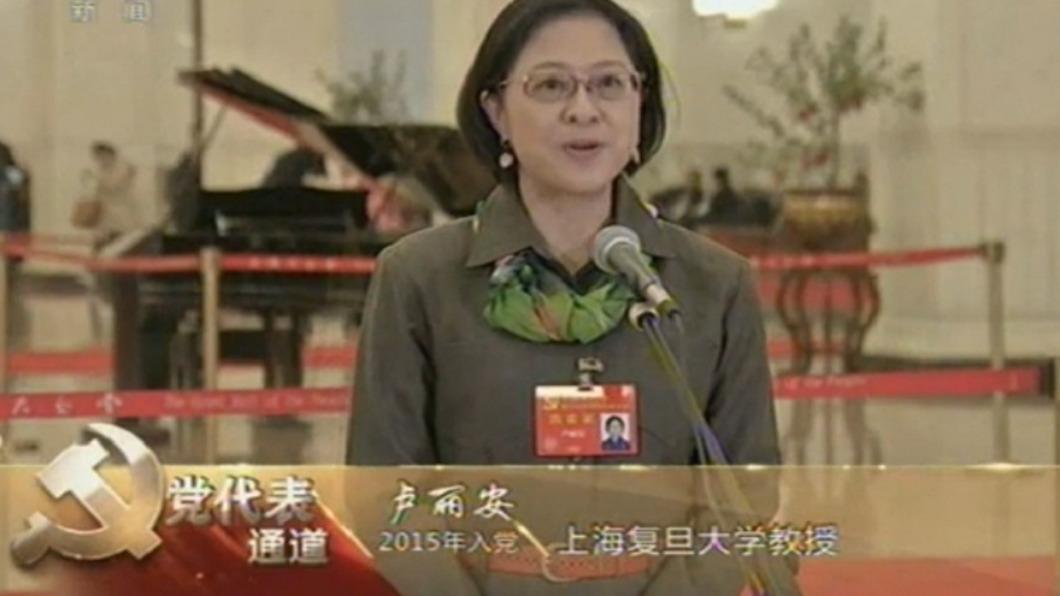 盧麗安曾入選中共19大代表。 圖:翻攝自微博
