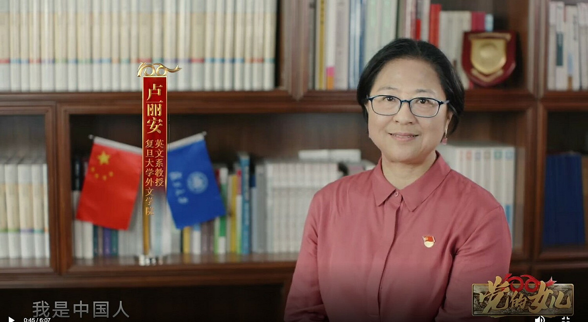盧麗安表示「我是中國人」、「我是黨的女兒」。 圖:翻攝自松江區婦聯