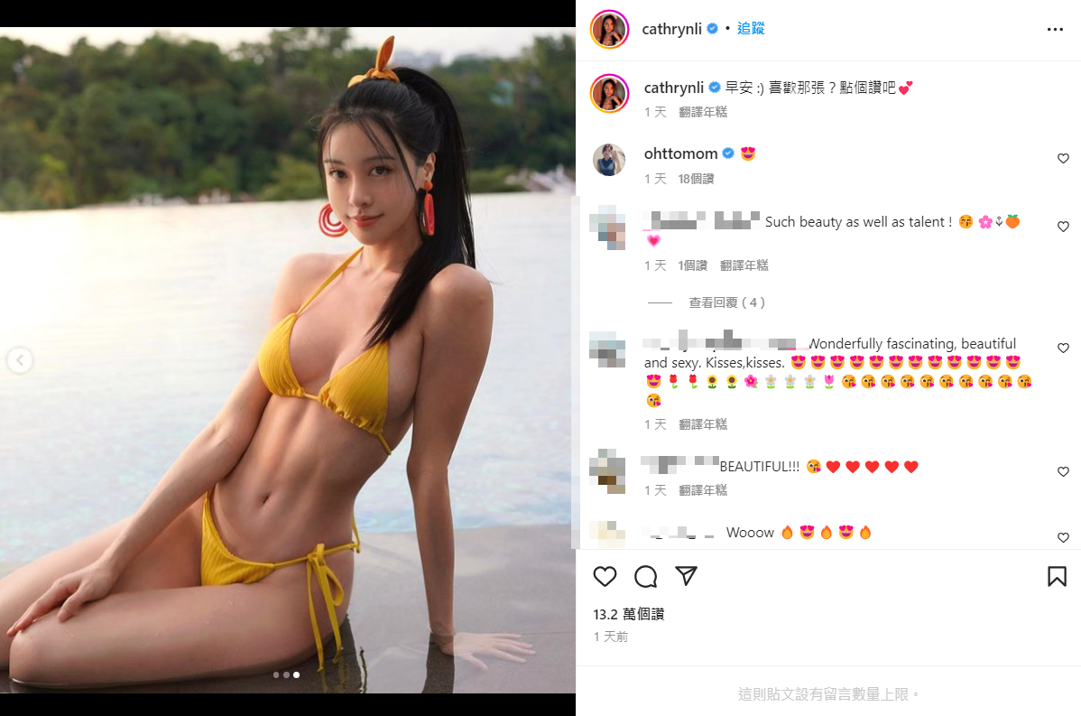 李元玲真實身材曝光。 圖：翻攝自IG/cathrynli