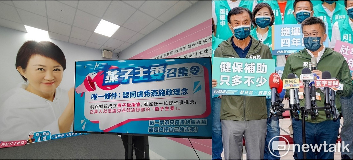 前立法院長蘇嘉全出任蔡其昌的競選主委，盧秀燕則向市民發出「燕子主委」召集令。 唐復年/攝