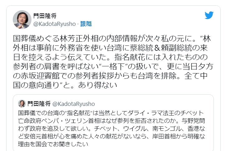 日本知名報導文學作家門田隆將爆料，日本外相林芳正要求外務省通知台灣，不要蔡英文總統或賴清德副總統前來弔唁，「一切按照中國的意思」。 圖：翻攝自門田隆將推特