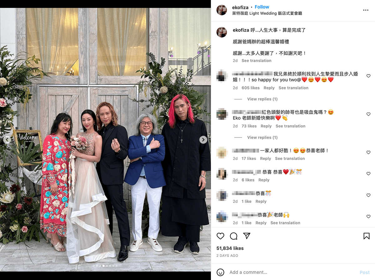 有網友認為一家人造型都很前衛，直呼「不只一個吸血鬼！」 圖：翻攝自Eko IG