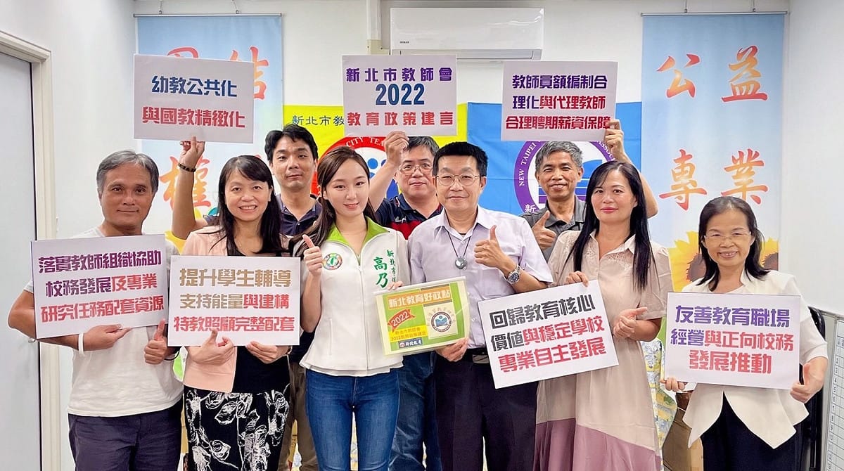教師節前夕，新北市第八選區議員候選人、鶯歌建國國小專輔老師高乃芸(左三)受邀到新北市教師會聆聽和討論教育政策。 圖：高乃芸提供