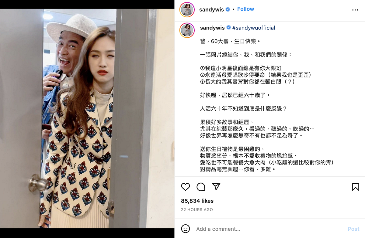 吳姍儒在也IG寫下感性長文為爸爸祝賀，還加碼爆料對方喜好難以捉摸。 圖：翻攝自吳姍儒IG
