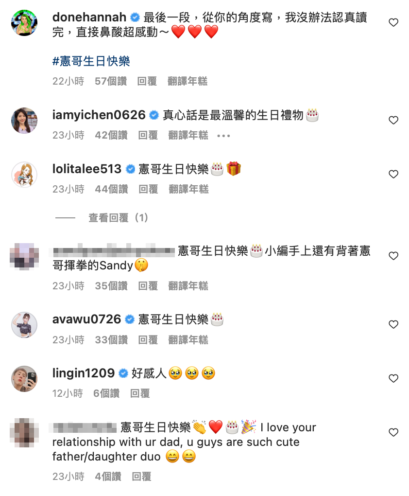 感人內容引起一票網友鼻酸，紛紛留言祝賀。 圖：翻攝自吳姍儒IG