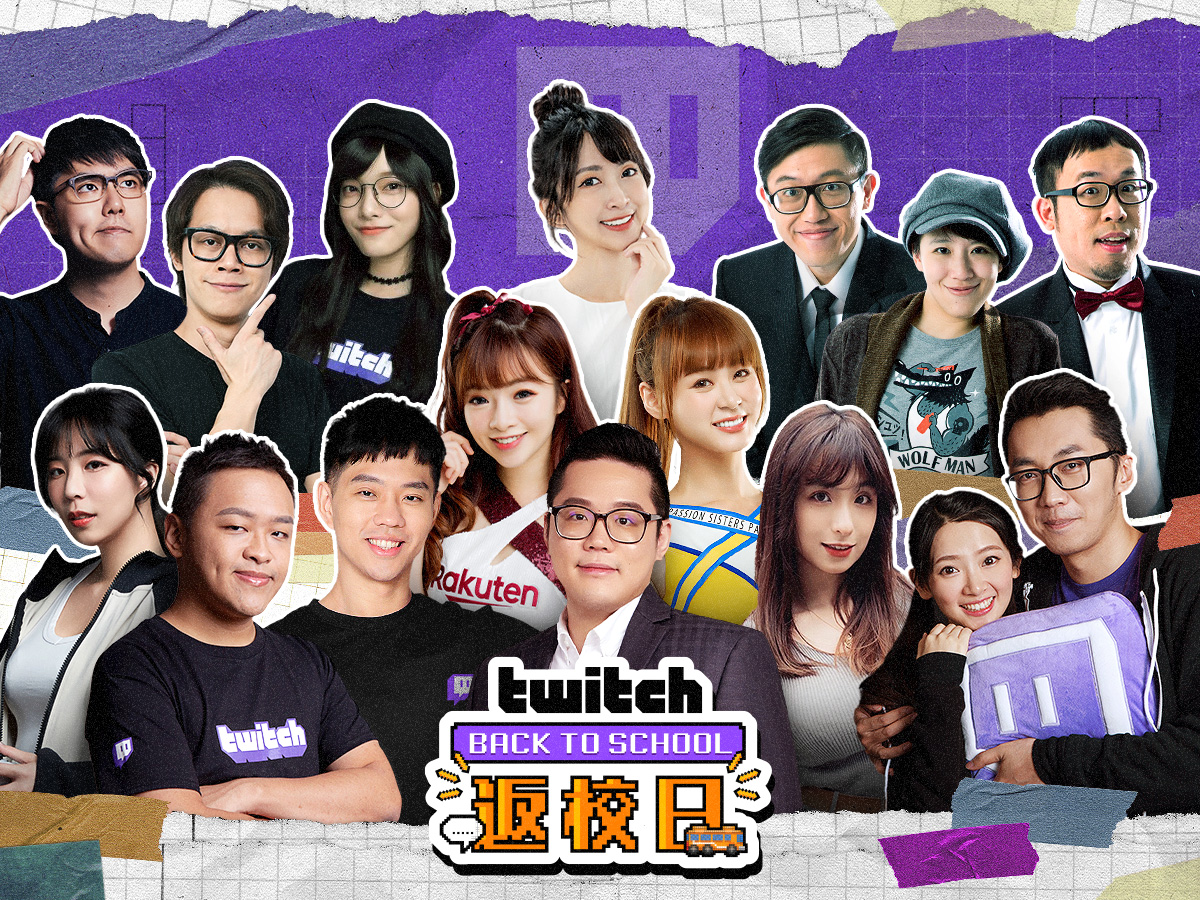 前進校園開實況！餐哥、小墨、HowHow、殺梗等創作者現身 Twitch「返校日」特別節目 圖：Twitch/提供