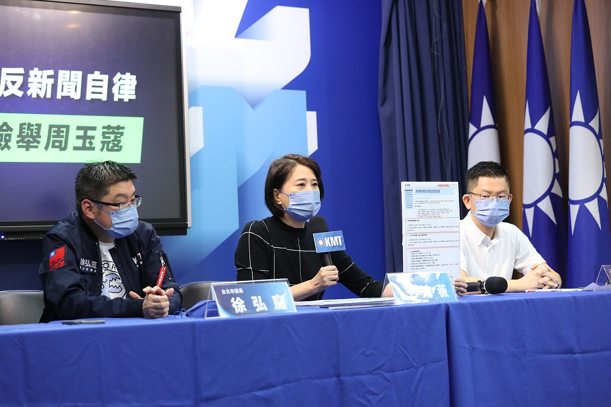 國民黨召開記者會譴責周玉蔻，要求NCC出手。 圖：國民黨文傳會/提供