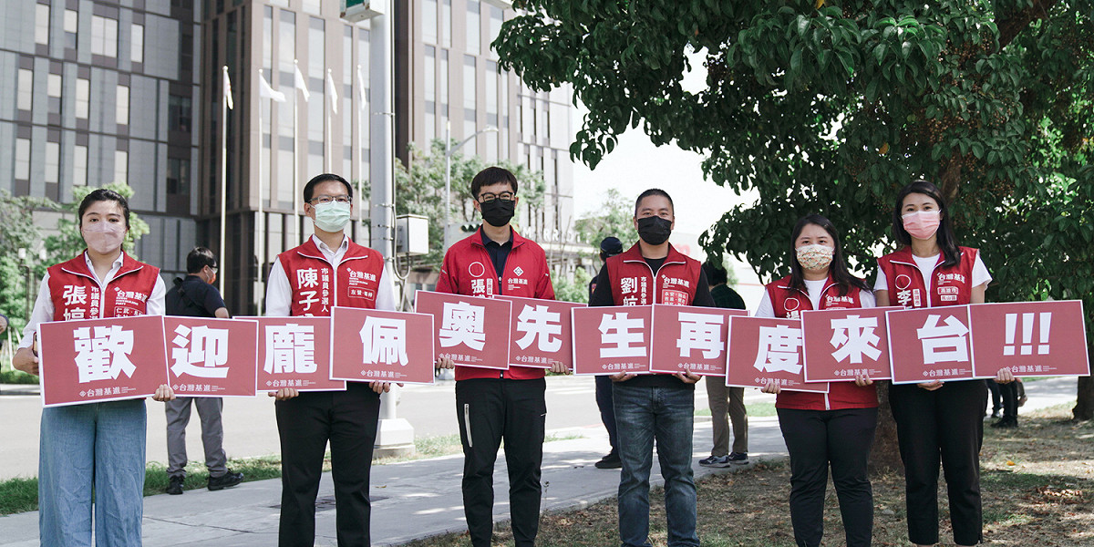 台灣基進最後在九合一大選中，取得2席次。 圖：台灣基進提供(資料照)