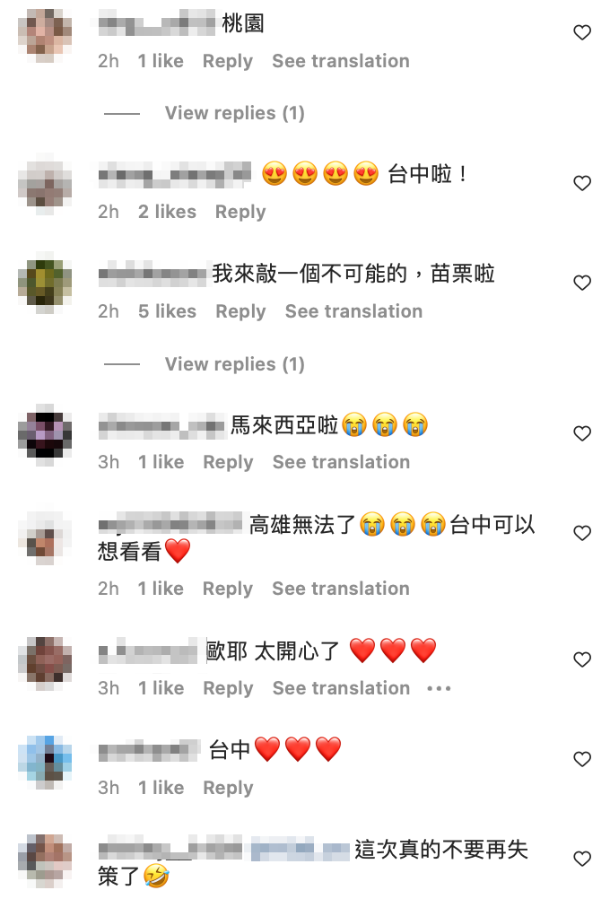 除了不少歌迷期待能再見到瘦子外，仍有人持續敲碗不同地區場次。 圖：翻攝自Eso IG