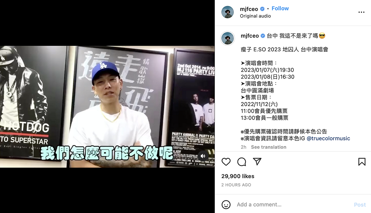 消息一出粉絲全都相當興奮，他也透露將在明年1月開唱。 圖：翻攝自Eso IG
