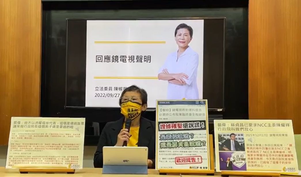 陳椒華下午回應，歡迎《鏡電視》馬上提告，她將在法庭上公布全部錄音，揪出違法濫權份子。 圖:陳椒華臉書