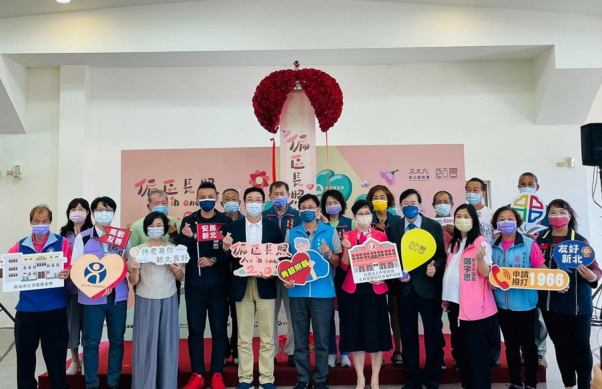 三芝日照中心開幕儀式。 圖：新北市衛生局提供