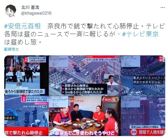 網友分享安倍晉三被槍擊時，只有東京電視台還在播常規節目。 圖:翻攝自推特