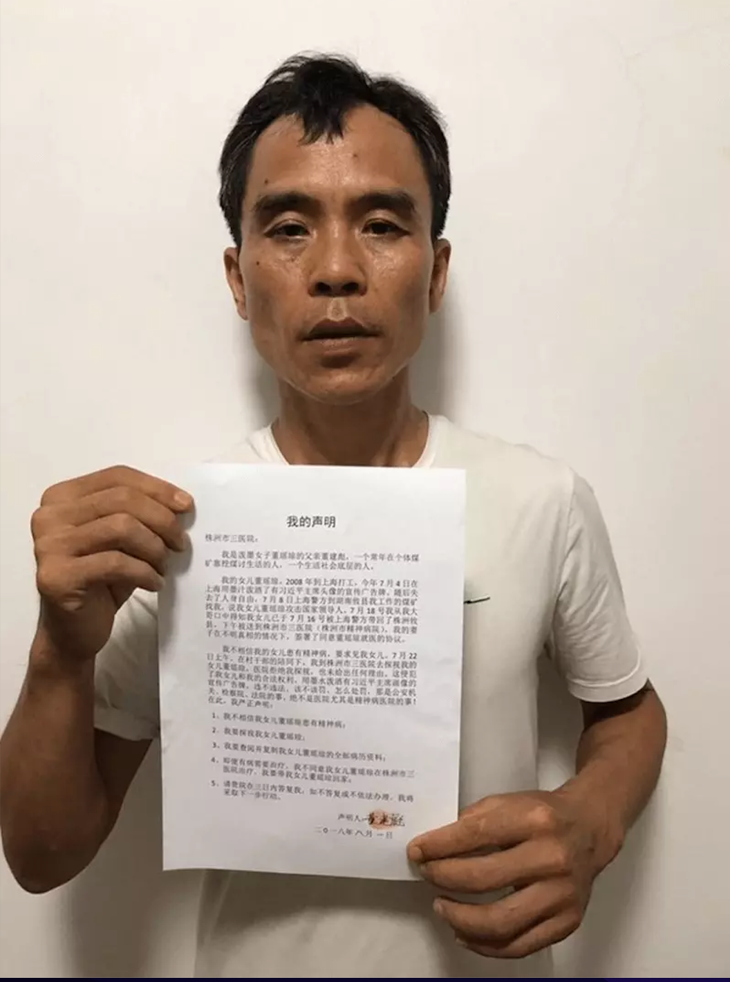 董瑤瓊的父親董建彪自從去年 2 月被抓並遭判刑 3 年後，上週驚傳出喪命獄中。 圖：取自推特（twitter.com/weiquanwang）
