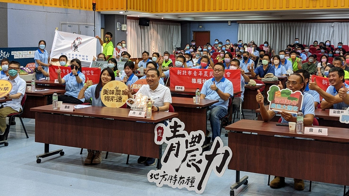 新北市青年農民聯誼會９月27日於新北市農會3樓大禮堂辦理今(111)年度第2次會員大會。 圖：新北市農業局提供