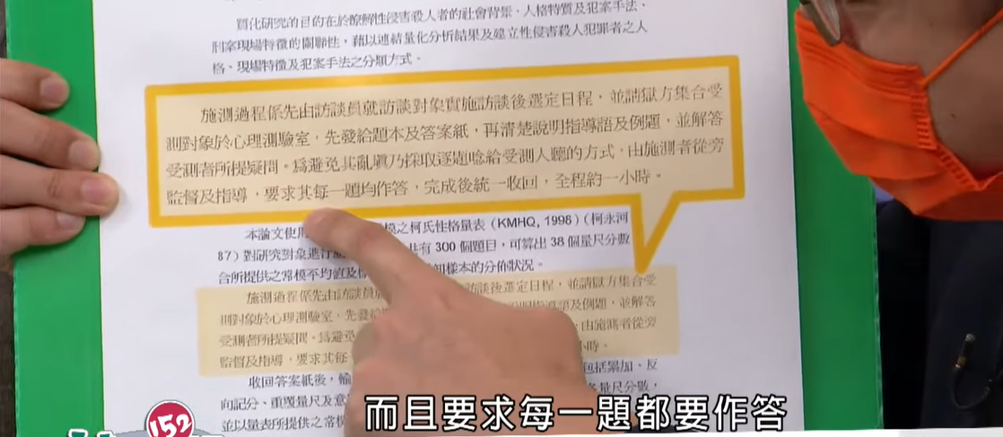 卓冠廷質疑，侯友宜為何可以拿到刑事局所有的卷宗？可以進監獄？把犯人集中在一起？要求一定要作答？ 圖：擷自「辣新聞152」YouTube