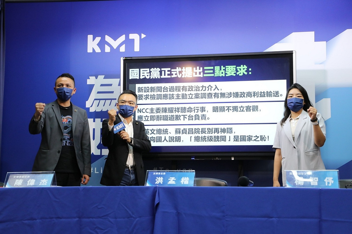 就鏡電視案背後被指有蔡政府高層介入，國民黨要求總統蔡英文親自公開說明。 圖：國民黨文傳會/提供