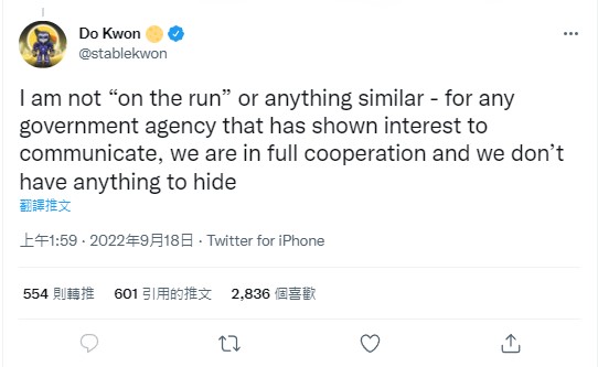權渡衡9/18在推特上高調發文否認逃亡，又表示將配合調查，但他也沒有說明身在何方。 圖：翻攝自權渡衡Twitter