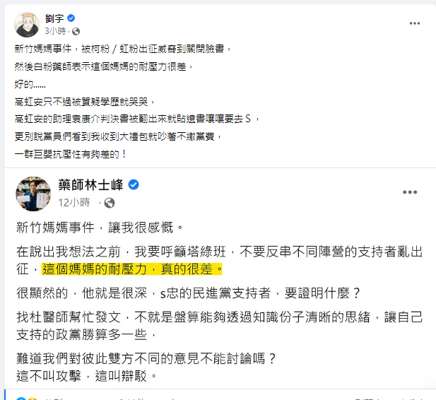 四叉貓臉書發文。 圖: 翻攝自 網紅「四叉貓」劉宇臉書