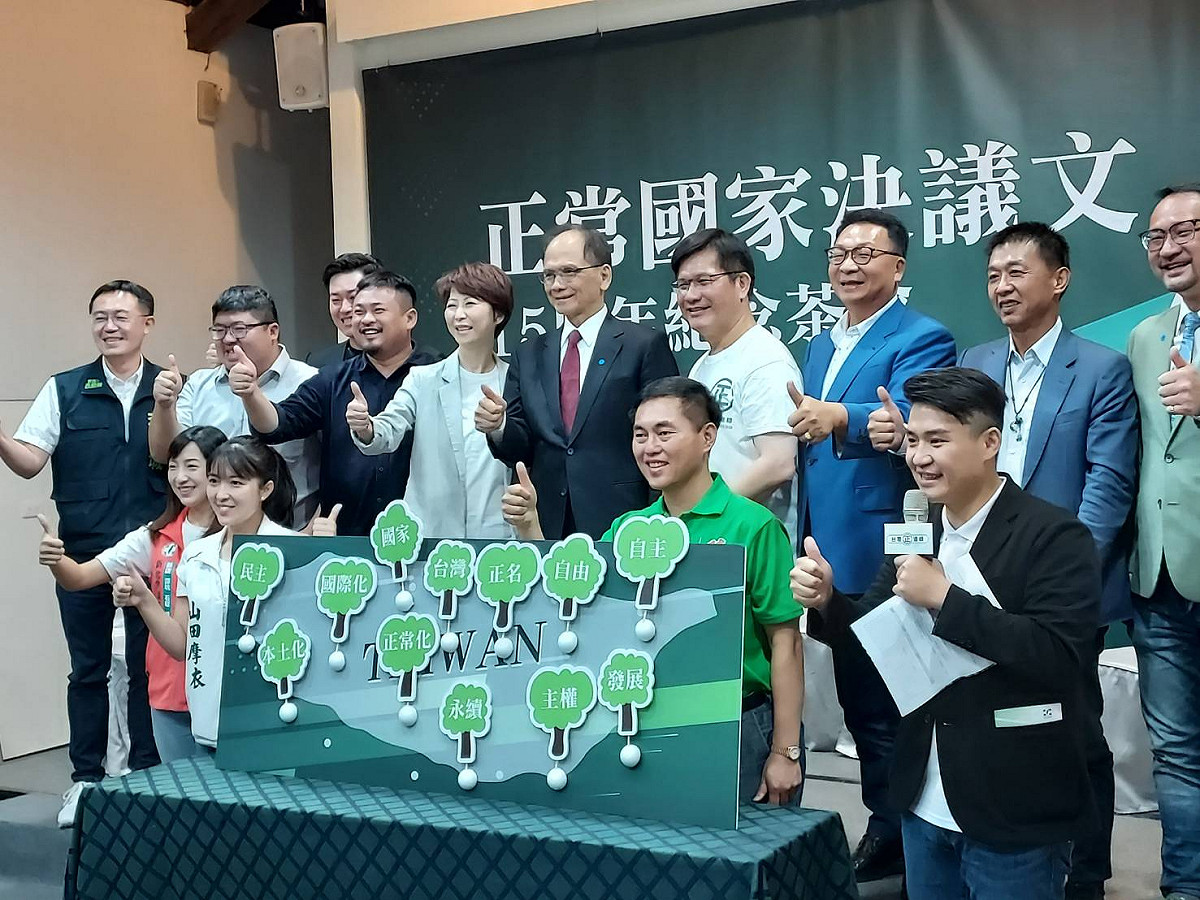 正國會今舉辦「正常國家決議文」15周年紀念茶會，多名黨公職共襄盛舉。 圖：陳佩君／攝
