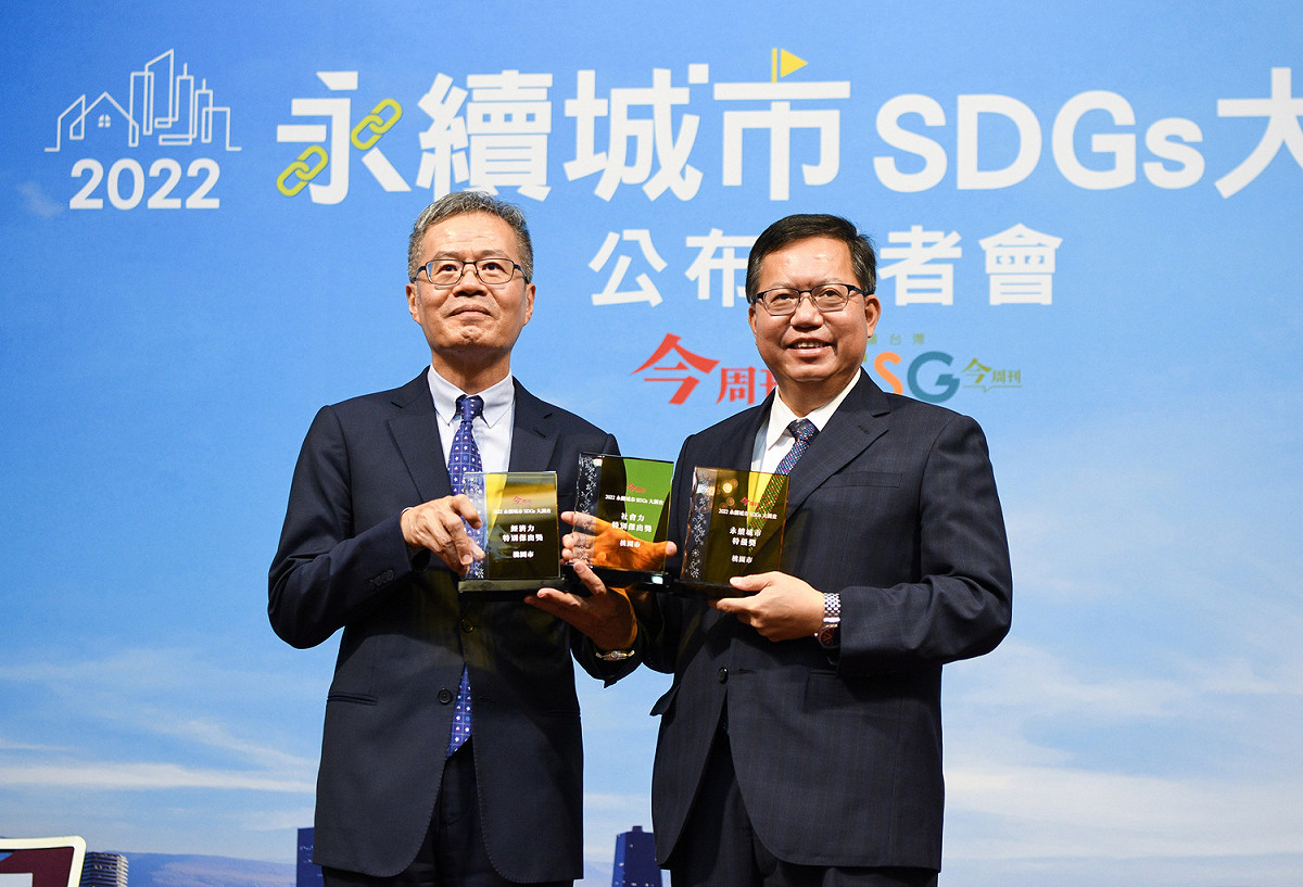 2022永續城市大調查，桃園市榮獲「永續城市特優獎」及「經濟力特別傑出獎」、「社會力特別傑出獎」三項大獎。 圖：桃園市政府／提供