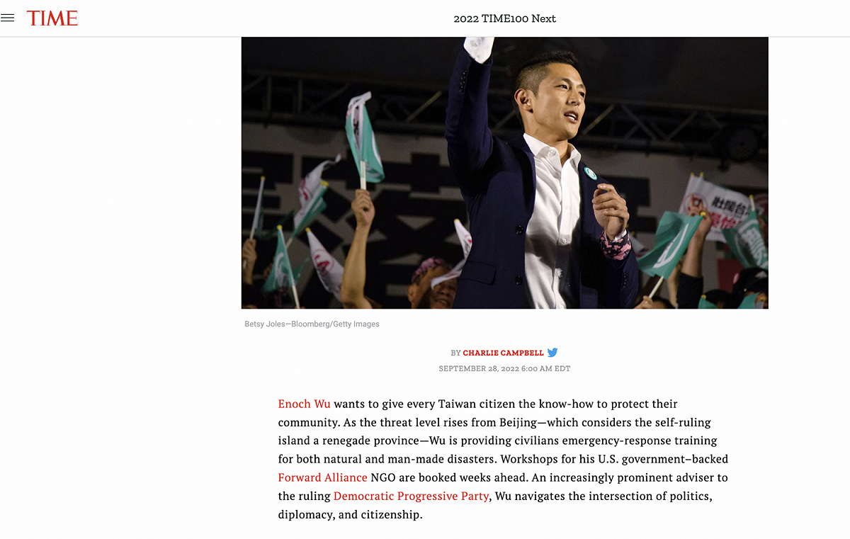 美國時代雜誌28日公布次世代百大人物名單，壯闊台灣聯盟發起人吳怡農入選。 圖：翻攝時代雜誌網頁