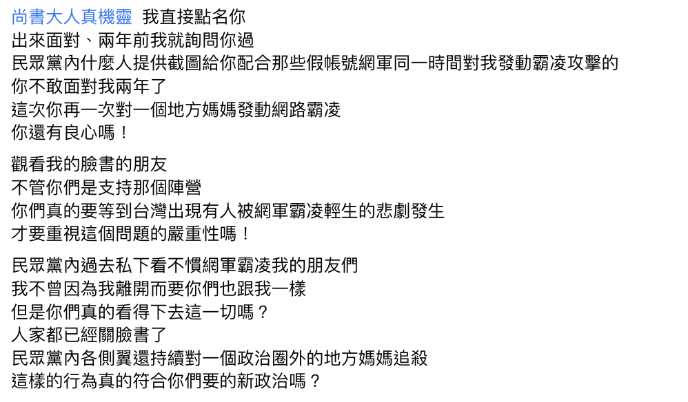 潘俊霖臉書全文。 圖：翻攝自潘俊霖臉書