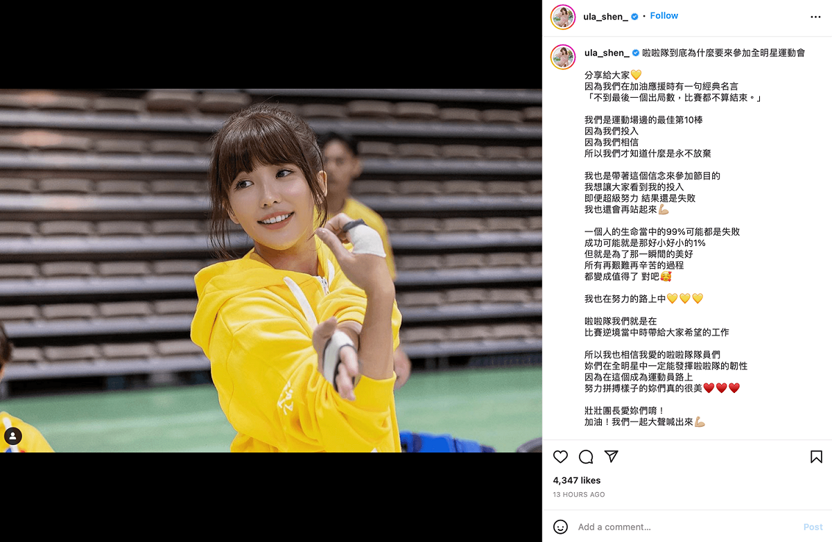 她表示啦啦隊精神「永不放棄」也能發揮在運動表現上，希望大家也能看見她們的努力。 圖：翻攝自壯壯IG