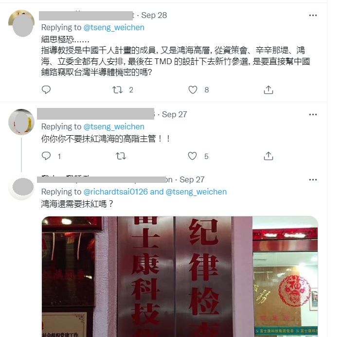網友對於高虹安美國指導教授李傑欵似中國千人計畫成員一事，感到驚恐，擔憂這是中國企圖滲透台灣的連環計。 圖：翻攝自推特