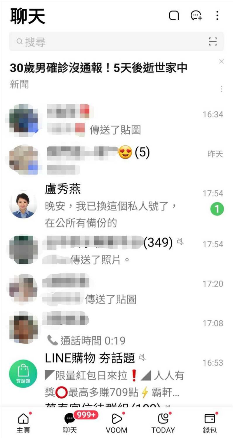 盧秀燕姓名與頭貼遭冒用，市府提醒Line勿受騙上當。 圖：台中市政府提供