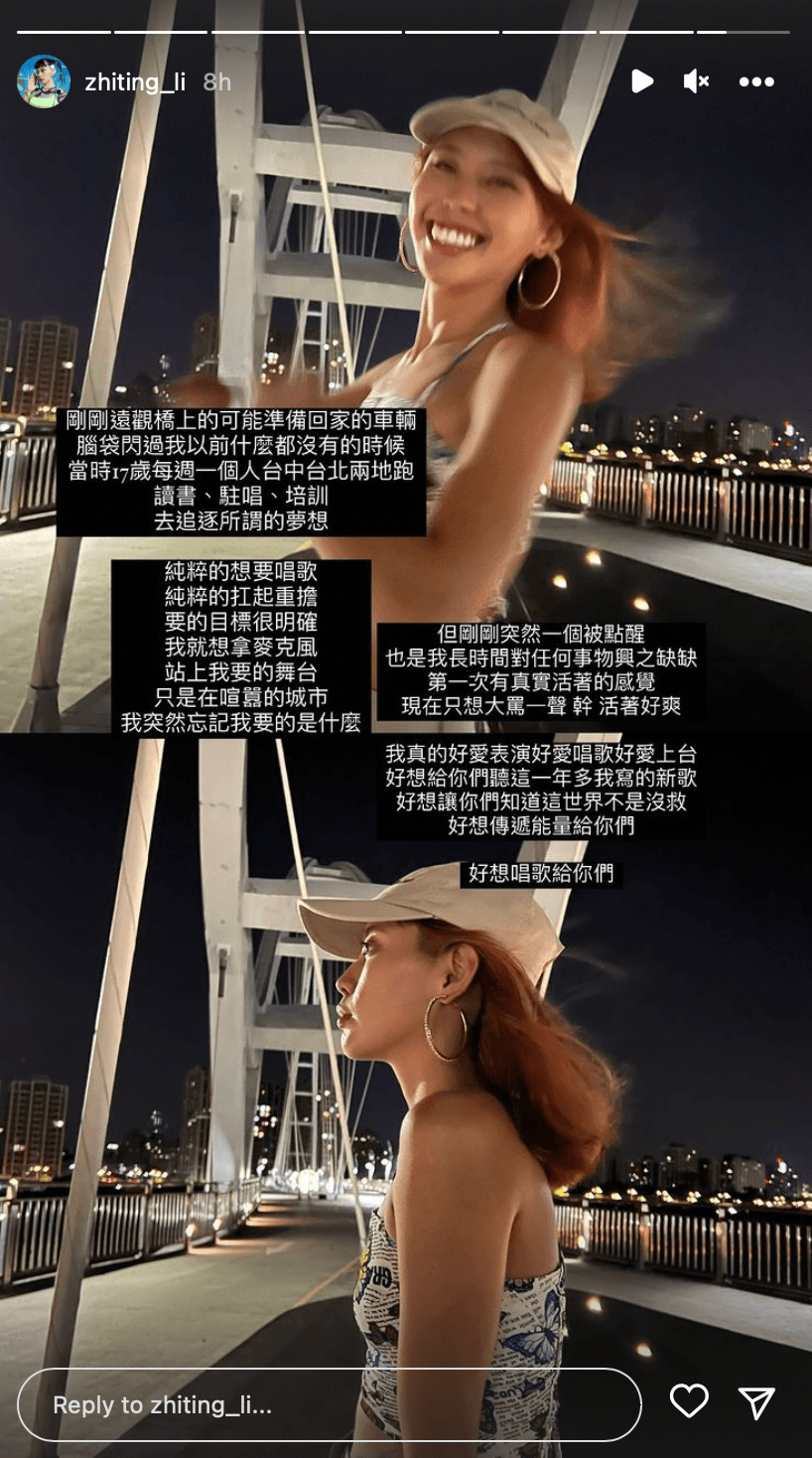 除了談到出道前追夢的日子外，回歸後她也期待能發佈新作品和歌迷分享。 圖：翻攝自李芷婷IG