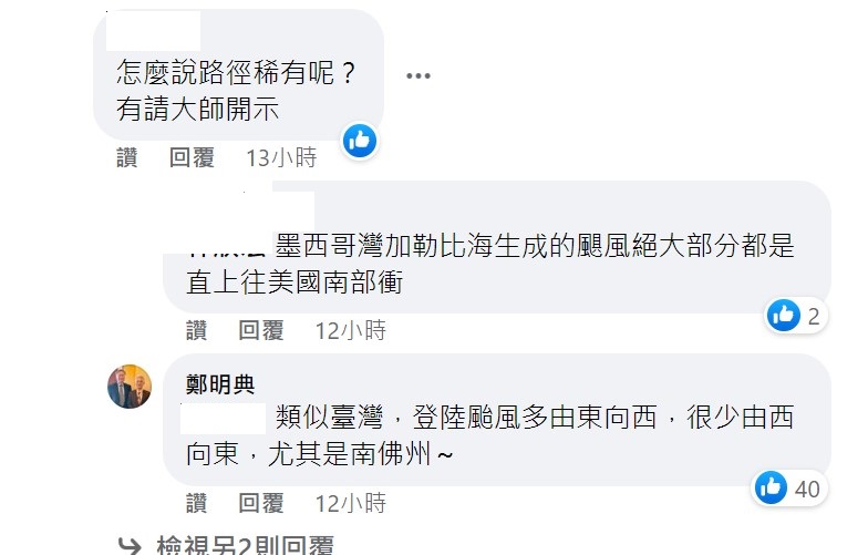 鄭明典表示伊恩颶風路徑有如台灣有颱風由西向東一樣稀有。 圖：取自鄭明典臉書