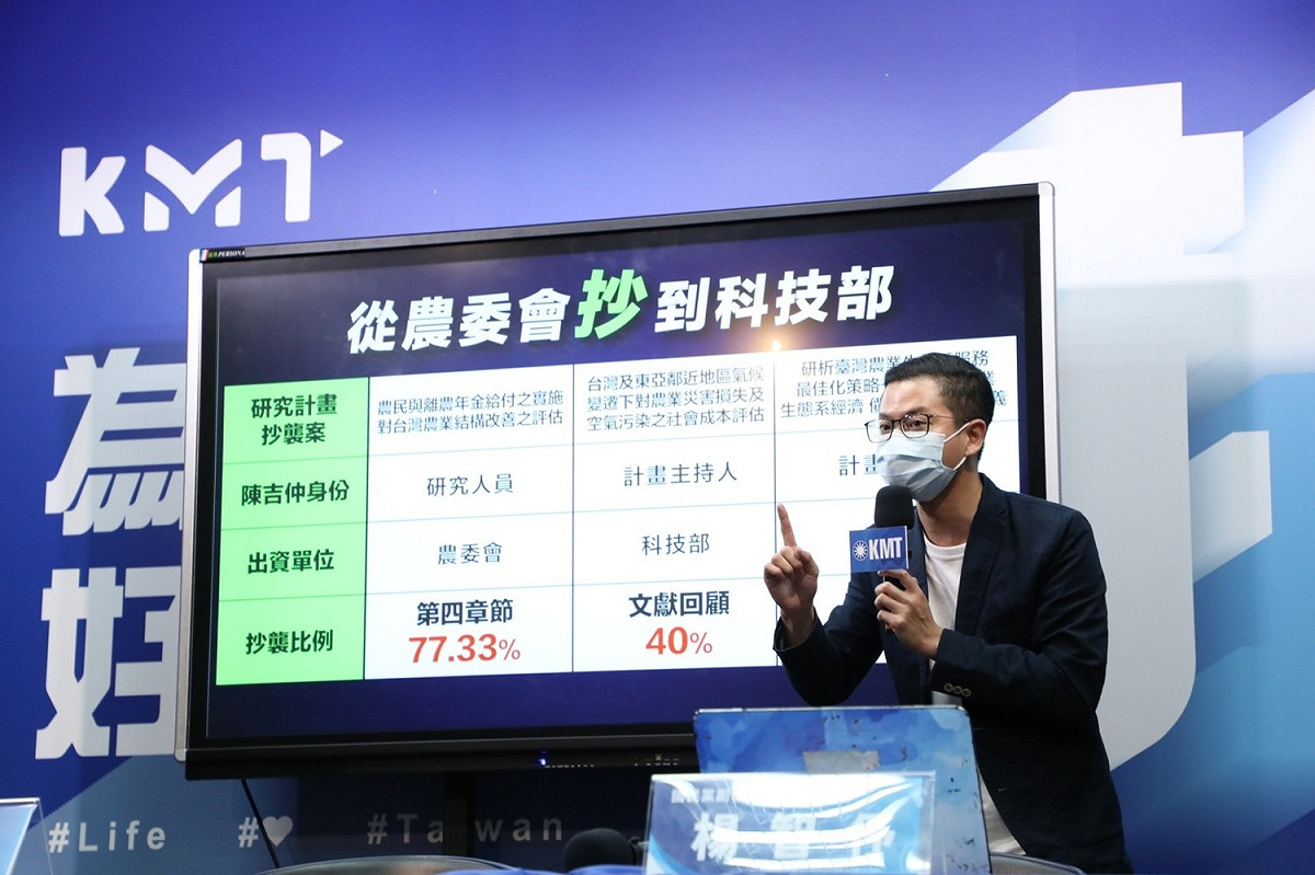 凌濤指控農委會主委陳吉仲從1998年到2008年的10年間，涉嫌抄襲多篇論文與研究報告。 圖：國民黨文傳會/提供