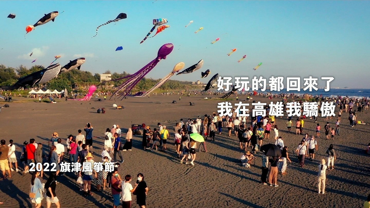 旗津風箏節成功吸引人潮。 圖：高雄市政府提供