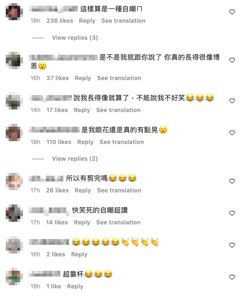 沒想到博恩最後竟大飆髒話，讓網友全笑翻跪求後續。 圖：翻攝自博恩IG