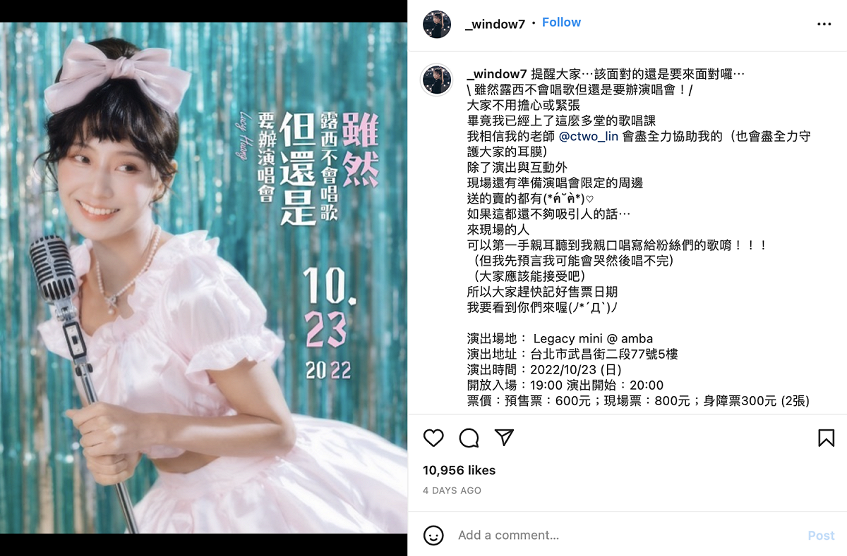 Lucy表示當天還會販售許多周邊，也會有大家期待的互動環節。 圖：翻攝自Lucy IG
