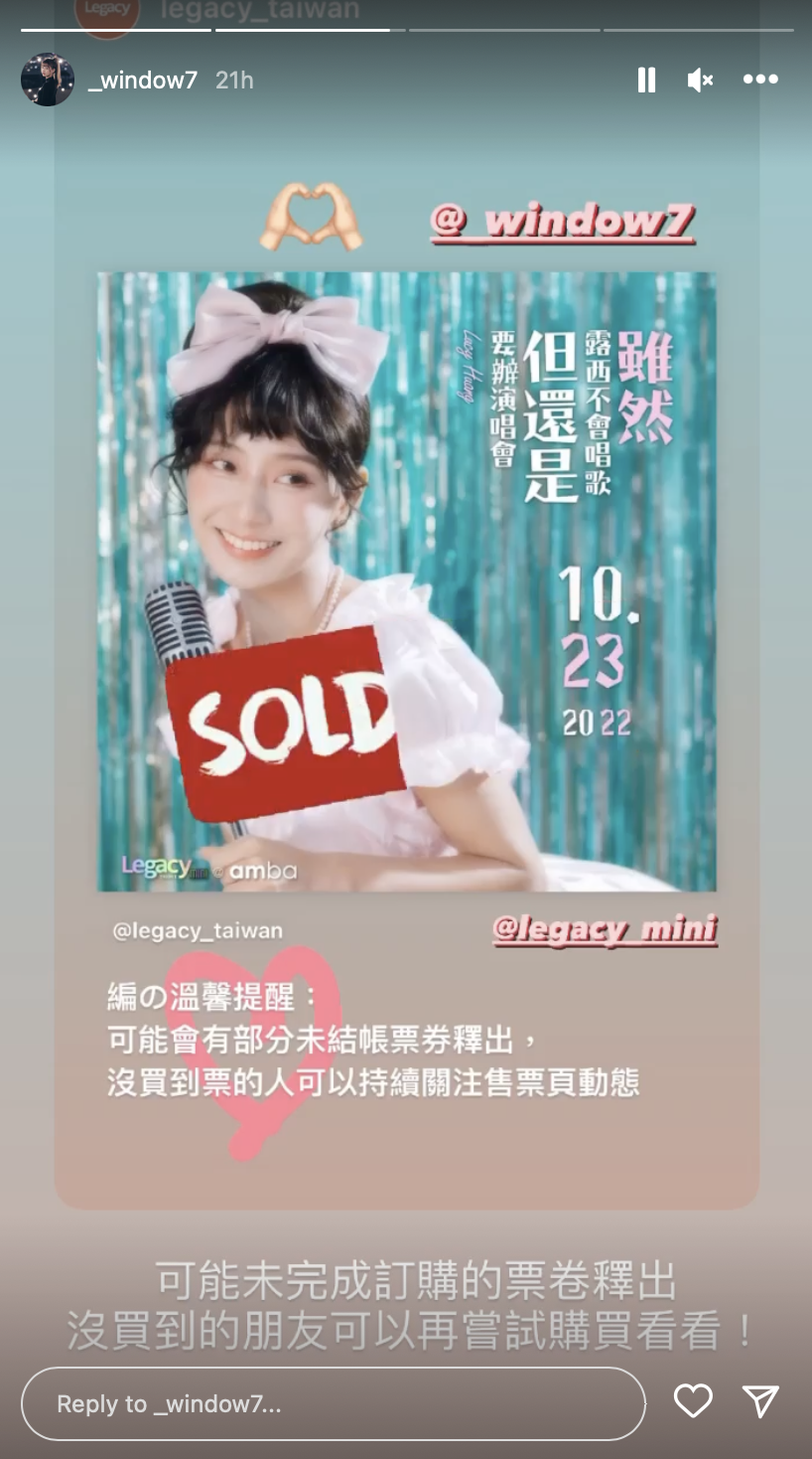 Lucy也在門票開賣後馬上宣布已完售，人氣相當高。 圖：翻攝自Lucy IG