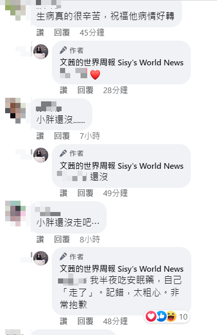 陳文茜道歉。 圖：翻攝臉書/文茜的世界周報 Sisy's World News