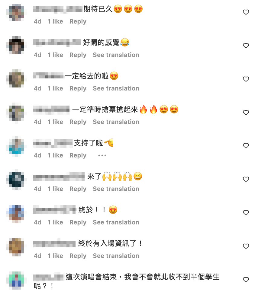 消息一出，粉絲也相當期待演唱會，直呼「一定要去！」 圖：翻攝自Lucy IG