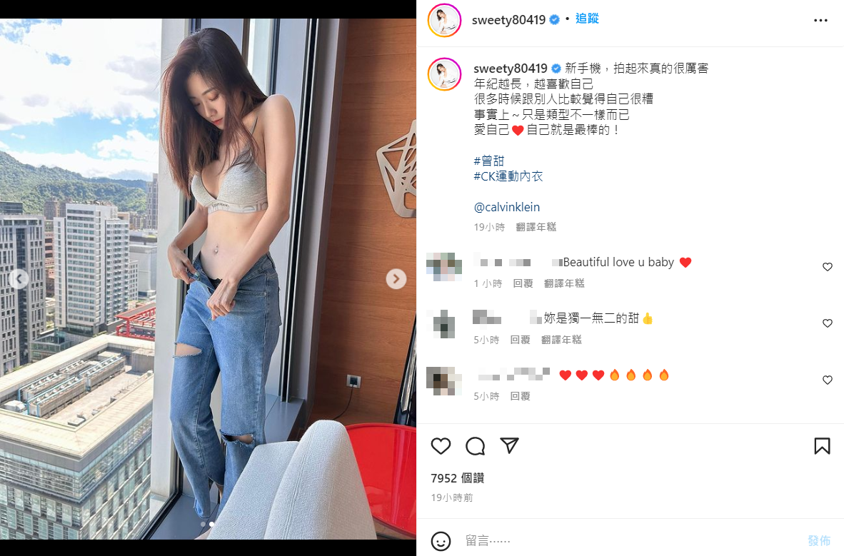曾甜曬出性感照。 圖：翻攝自IG/sweety80419