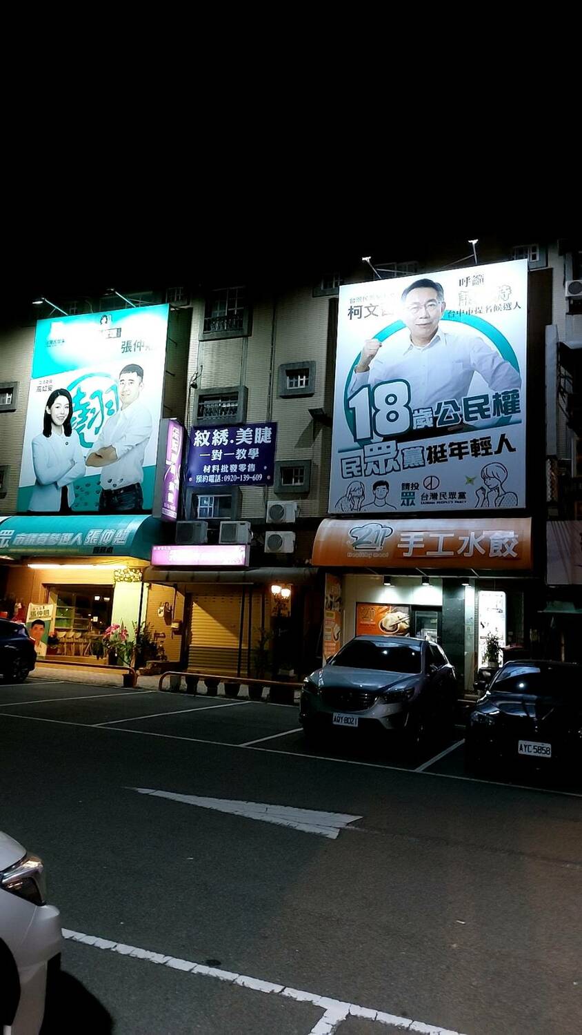 西屯區候選人張仲翹服務處掛出宣傳18歲公民權看板。 民眾黨台中市黨部/提供