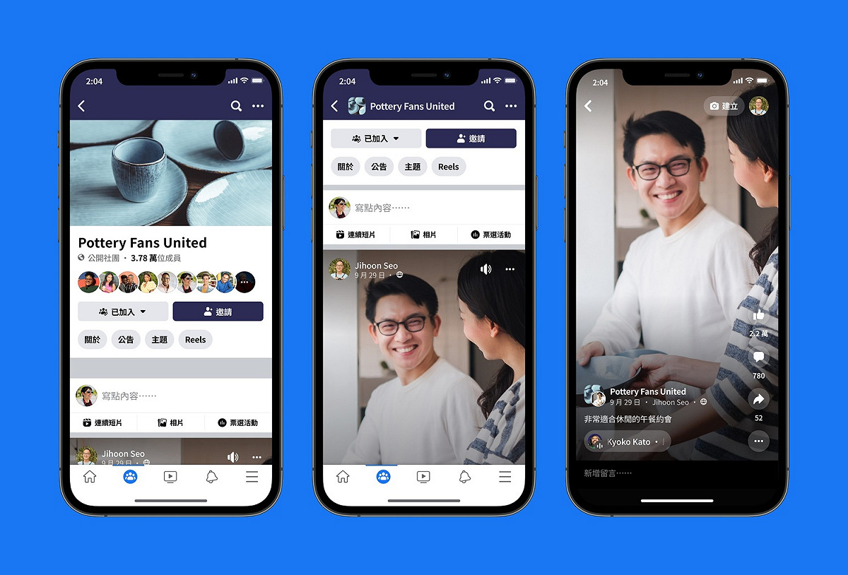 短影音持續發燒！Facebook Reels 正式在台上線 圖：META/提供