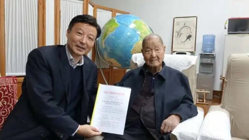 中共前常委、105 歲的元老宋平(右)日前透過影片發言。 圖:翻攝自微信公眾號區塊鏈專委會